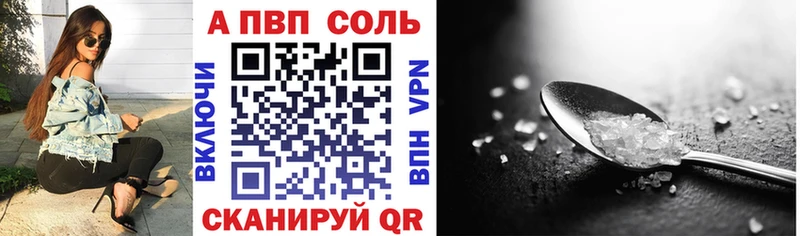 купить наркотики цена  Курильск  А ПВП VHQ 