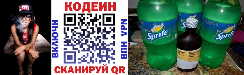 наркотики  Курильск  Codein Purple Drank 