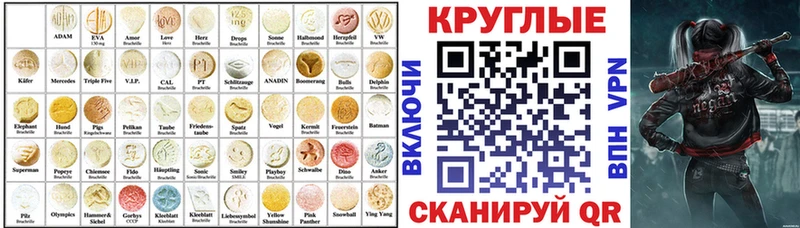 Экстази таблы дарнет шоп Курильск
