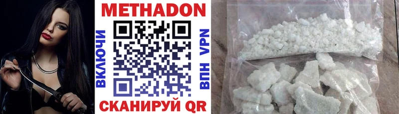 МЕТАДОН methadone где можно купить наркотик Курильск